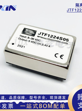 全新 JTF1224S05 电源模块 DC-DC隔离模块 转换器 5.1V 12W 2.4A