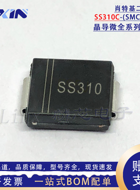 晶导微SS310C 丝印SS310贴片3A100V肖特基二极管SMC DO-214AB整盘