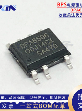 原装 BPA8506D/8504D/8505D SOP-7 非隔离高效率开关电源驱动芯片