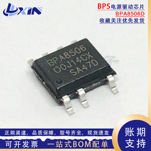 原装 BPA8506D/8504D/8505D SOP-7 非隔离高效率开关电源驱动芯片