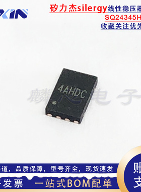 全新原装 SQ24345HDGD 贴片DFN-8  500mA高电流容量线性稳压器LDO