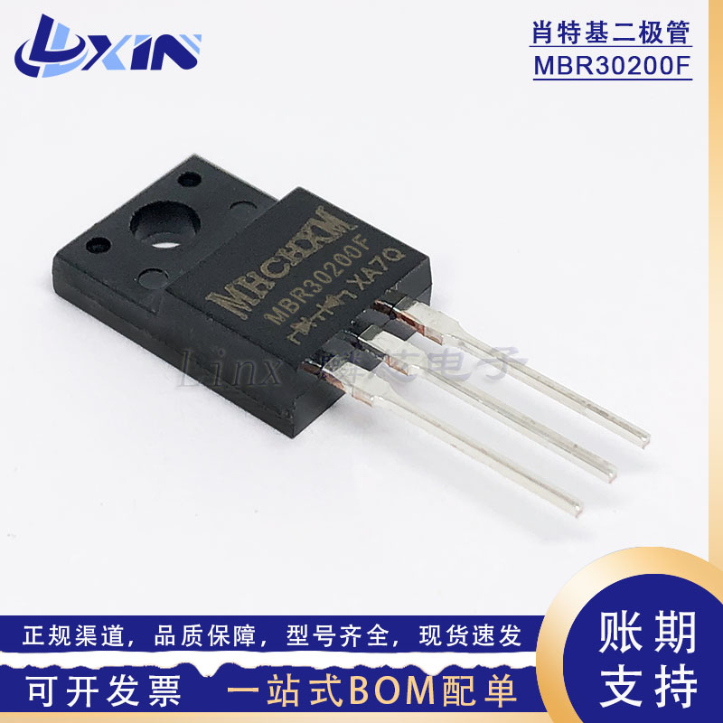 MHCHXM海矽美 MBR30200F肖特基二极管 30A200V塑封TO-220F 整流管