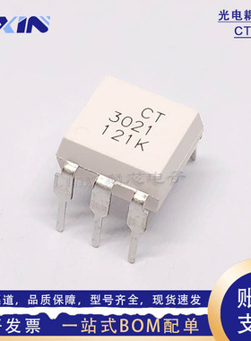 全新 CT3021兼容MOC3021 光电耦合器 DIP-6 可控硅信号输出光耦