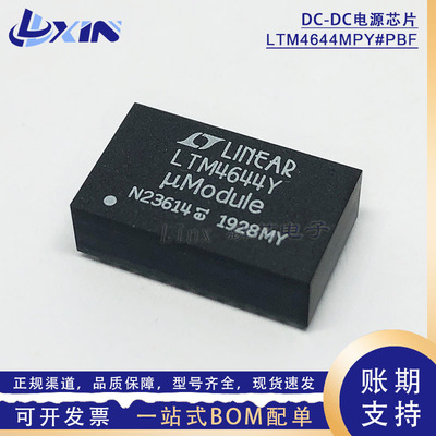 LTM4644MPY电源IC降压直流转换器