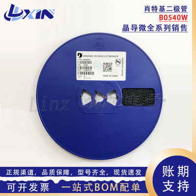 晶导微 B0540W 丝印SF 500mA 40V SOD-123 1206 贴片肖特基二极管