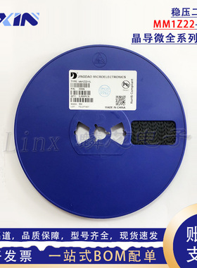 晶导微MM1Z22V 丝印5M SOD-123贴片1206 0.5W 20V稳压二极管 整盘