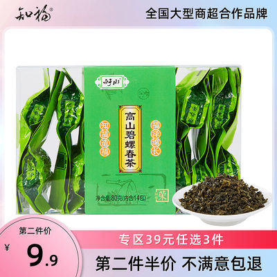 知福茶叶新茶碧螺春绿茶浓香型