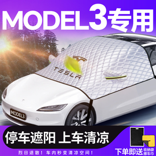 适用特斯拉model3前挡遮阳挡伞帘防晒隔热汽车用品前挡风玻璃用品