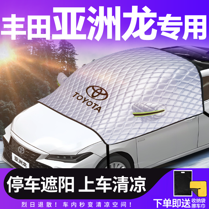 烈日退散！车内秒变清凉空间