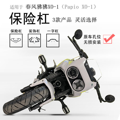 春风狒狒XO防摔竞技杠碳钢加厚