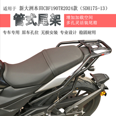 本田CB190TR后货架靠背扶手