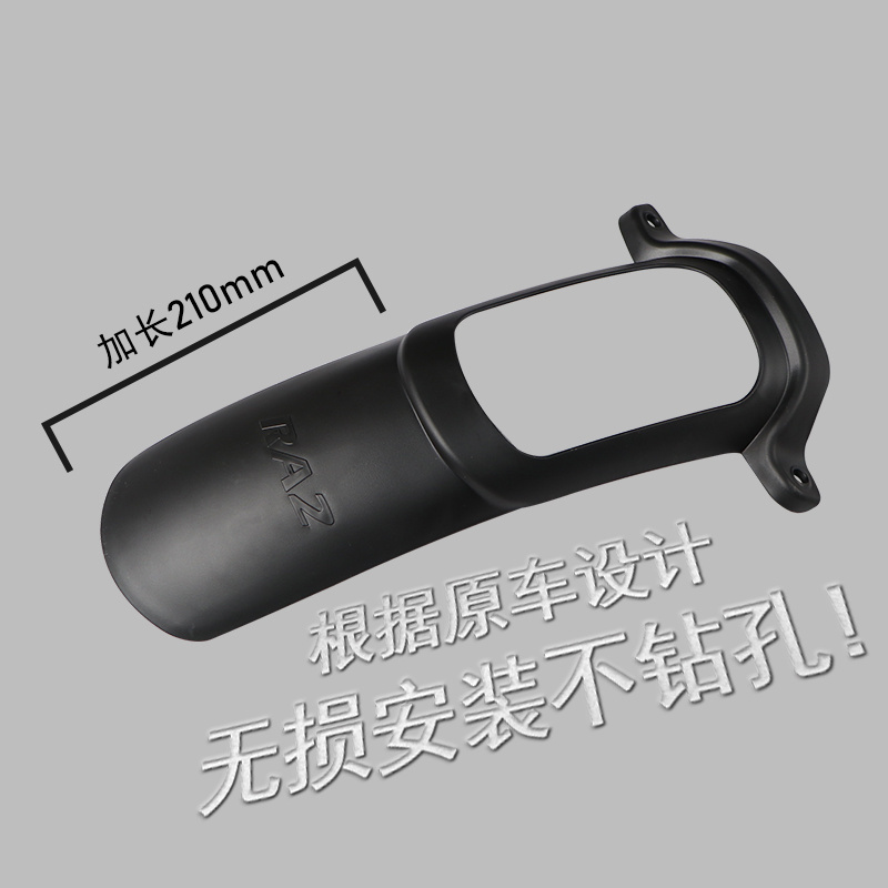 赛科龙RA2加长前后挡泥无需打孔