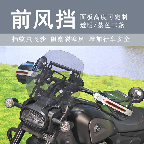 钱江闪600前挡风手挡风无损