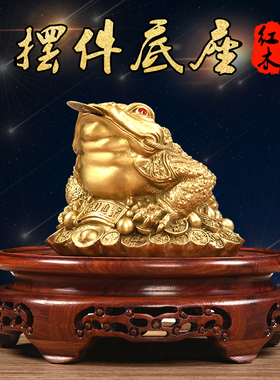 红木茶壶盆栽泰山奇石金蟾底座