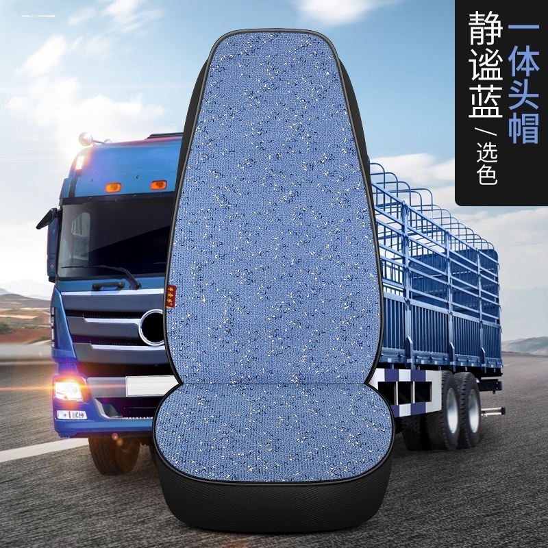 布艺重汽王牌W5G-H重卡专车专用货车座套北奔V3ET NG80四季坐垫套