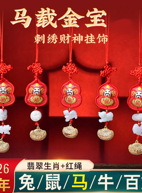 2026年麦灵玲玲挂饰手绳