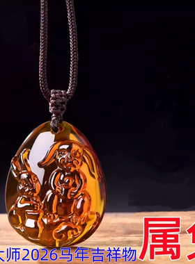 集雅轩宋韶光大师2026马年吉祥物生肖属兔 灵兔报喜 琉璃吊坠礼品