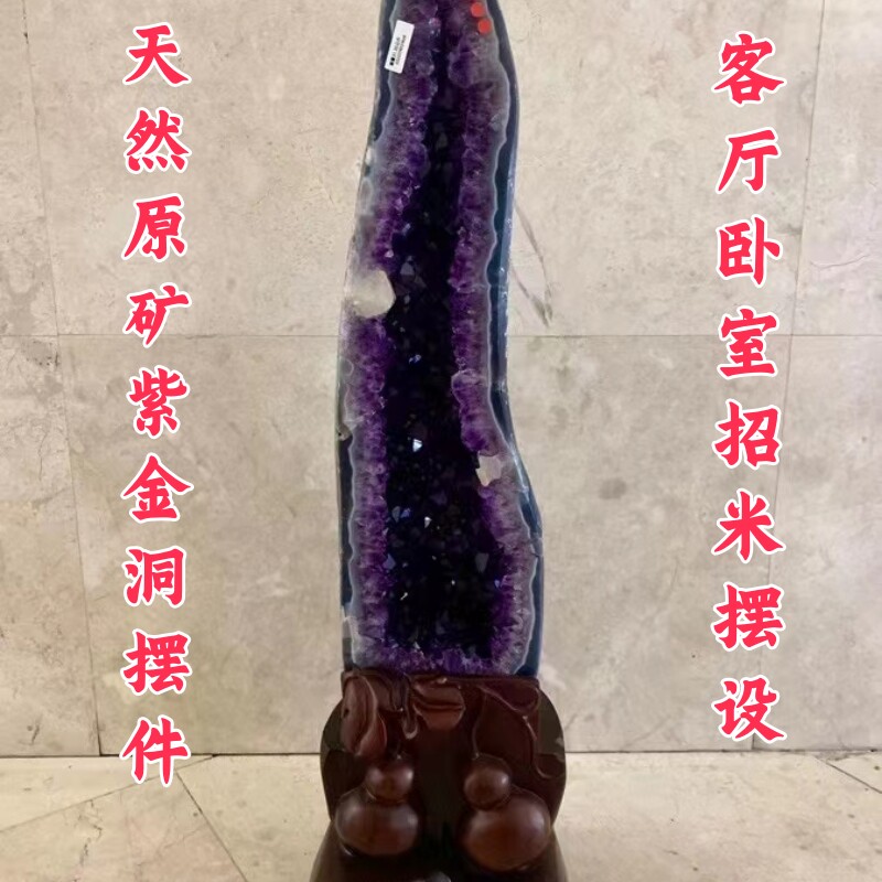 乌拉圭天然紫水晶洞摆件紫晶洞原石恐龙蛋聚宝钱袋子新家送礼