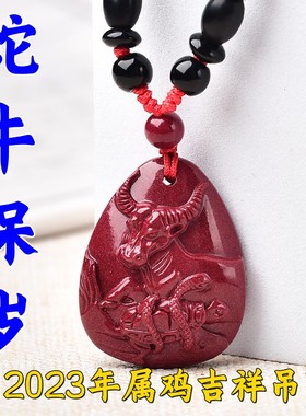 蛇牛保岁朱砂吊坠2023兔年属鸡的吉祥佩戴物生肖鸡项链挂件男女