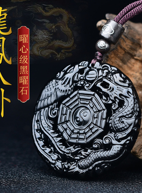 道家黑曜石五行八卦符迎禄门福太极八卦吊坠龙鸡和吉合吊坠项链
