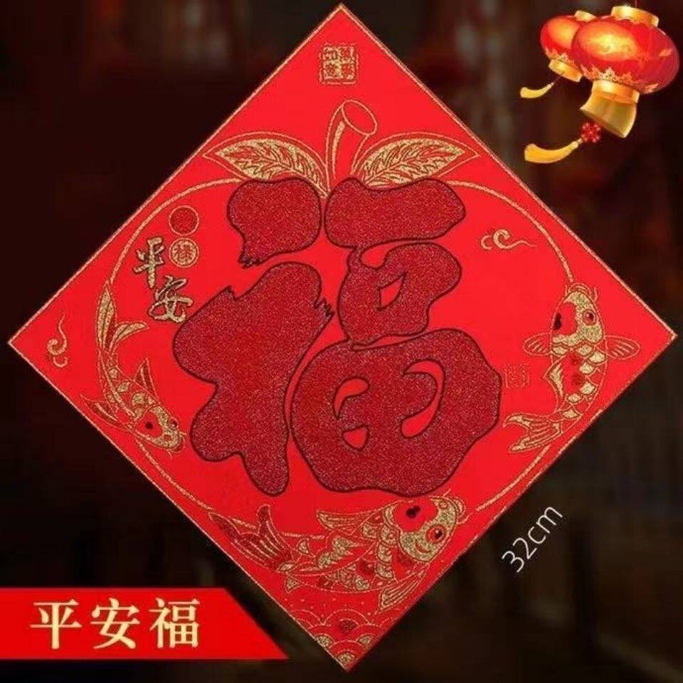 2026年朱砂福字门贴八卦福五行福本命年兔年属兔属龙鸡鼠马吉祥物