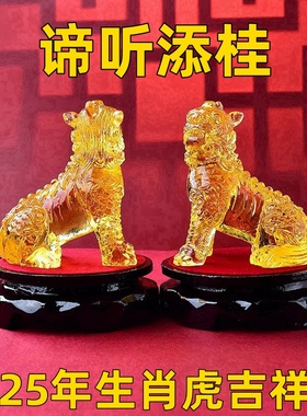 海清阁谛听添桂琉璃摆件属虎人2025年蛇年吉祥物客厅镇宅礼物