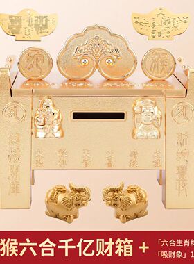 原装李居明2026马年吉祥物生肖属蛇猴六合千亿大财箱招财家居摆件