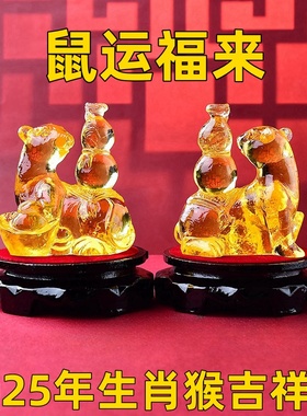海清阁鼠运福来琉璃摆件属猴人2025年蛇年吉祥物生肖猴饰品礼物