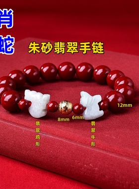 麦灵玲玲吉庆运堂属蛇虎猪猴手链2025年百解金运多财开运朱砂手串