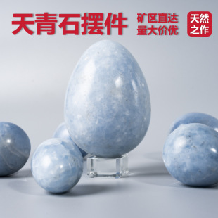 天然水晶 天青石原石 蛋型摆件 手把件 水晶原石 蓝晶石 把玩水晶