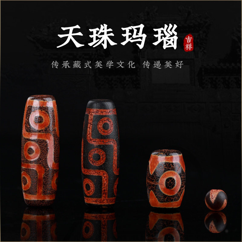 老料玛瑙九眼天珠吊坠风化橘皮纹火供西藏旧勒子金刚星月菩提配件