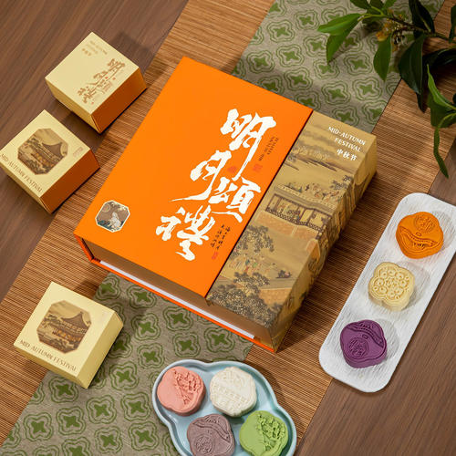 2026中秋礼品包装盒月饼包装盒酒店企业定制加印logo含内盒4-8粒