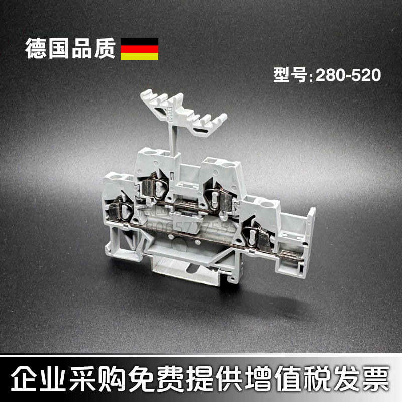 WAGO万可弹簧双层接线端子连接器