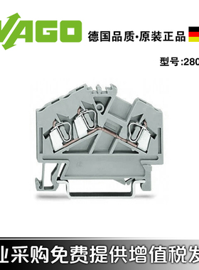 德国WAGO万可280-654正品三线橙色斜面弹簧接线端子1进2出2.5平方