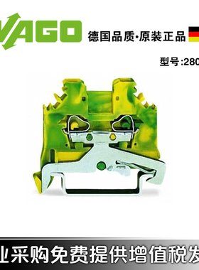 德国WAGO万可280-107黄绿接地端子二线侧面接线弹簧连接器2.5平方