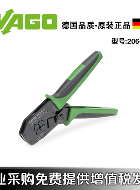 德国WAGO万可正品 206-1204 Variocrimp4管型冷压端子压线钳工具