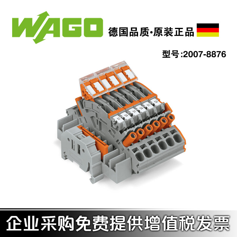 WAGO万可弹簧3相电流接线端子6mm