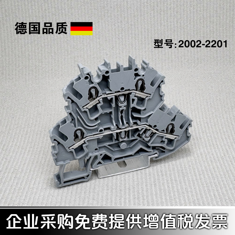WAGO万可2002-2201/2202/2203/2204双层接线端子弹簧轨装式2.5mm