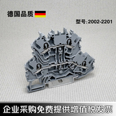 式 WAGO万可2002 2.5mm 2203 2204双层接线端子弹簧轨装 2201 2202
