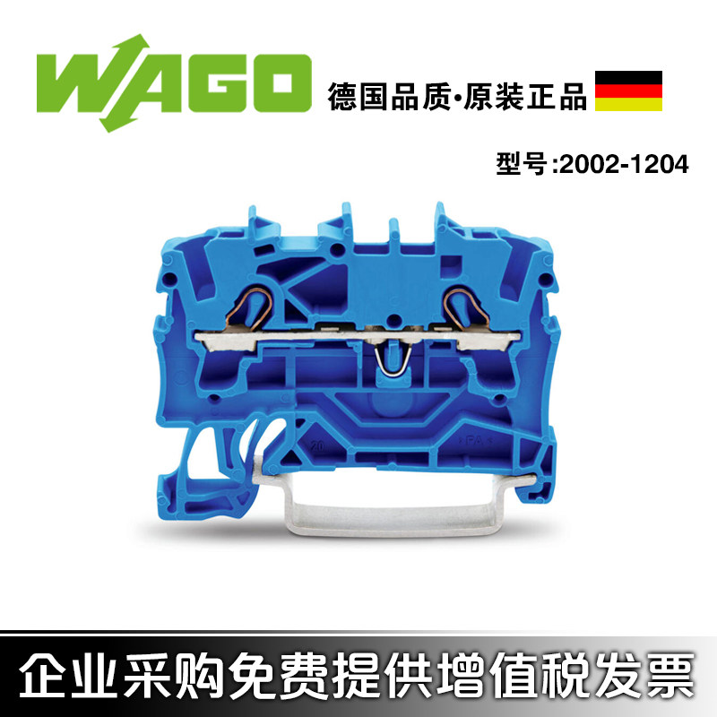 WAGO万可弹簧二线接线端子连接器