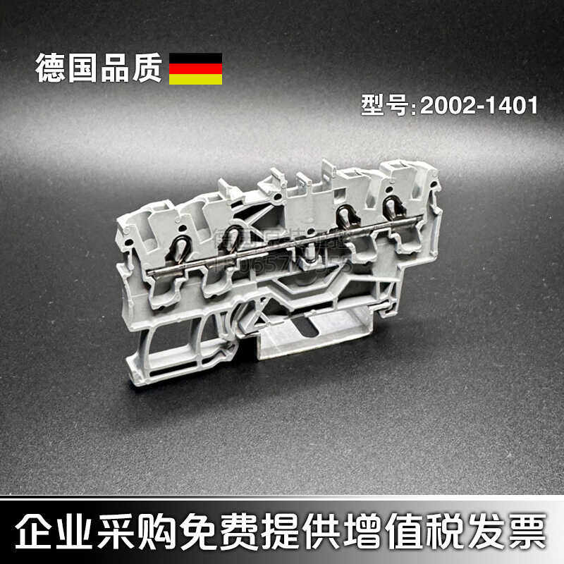 WAGO万可2002-1401-1404-1407接线端子轨装式四线2.5平方连接器排