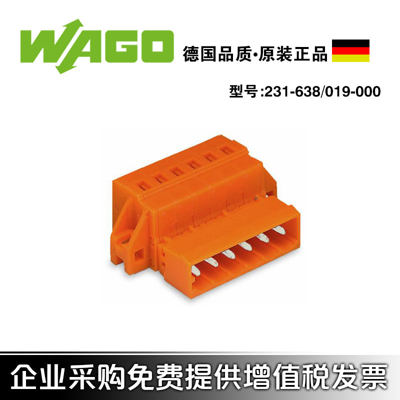 WAGO万可插拔针型插座连接器