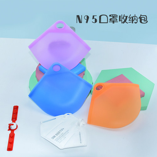 出口食品级硅胶N 95口罩夹便携收纳夹口罩暂存夹口罩收纳包成人厚 - 封面