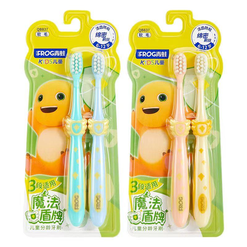 青蛙儿童奶龙软毛牙刷宝宝0-1-2-3到6一12岁以上小刷头换牙期小孩
