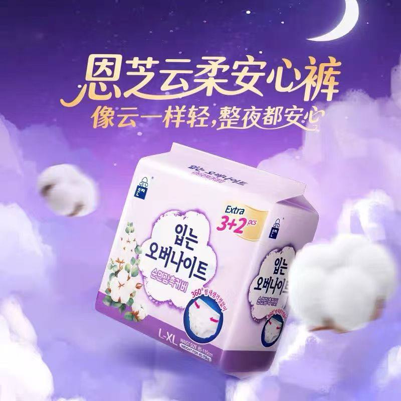 恩芝云柔安心裤L-XL码适用臀围85-115c裤型卫生巾安睡整晚,洗护清洁剂/卫生巾/纸/香薰,安睡裤/安心裤,淘宝优惠券,粉丝福利购,淘宝优惠卷