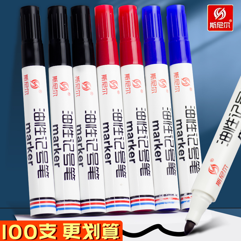 油性记号笔，快干不掉色，防水不变色