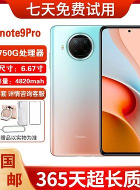 MIUI/小米 Redmi Note 9 Pro手一亿像素note9pro全面屏旗舰手机