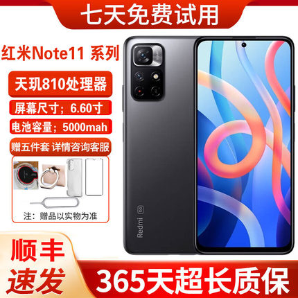 MIUI/小米 Redmi Note11 5G手机红米Note11全面屏手机