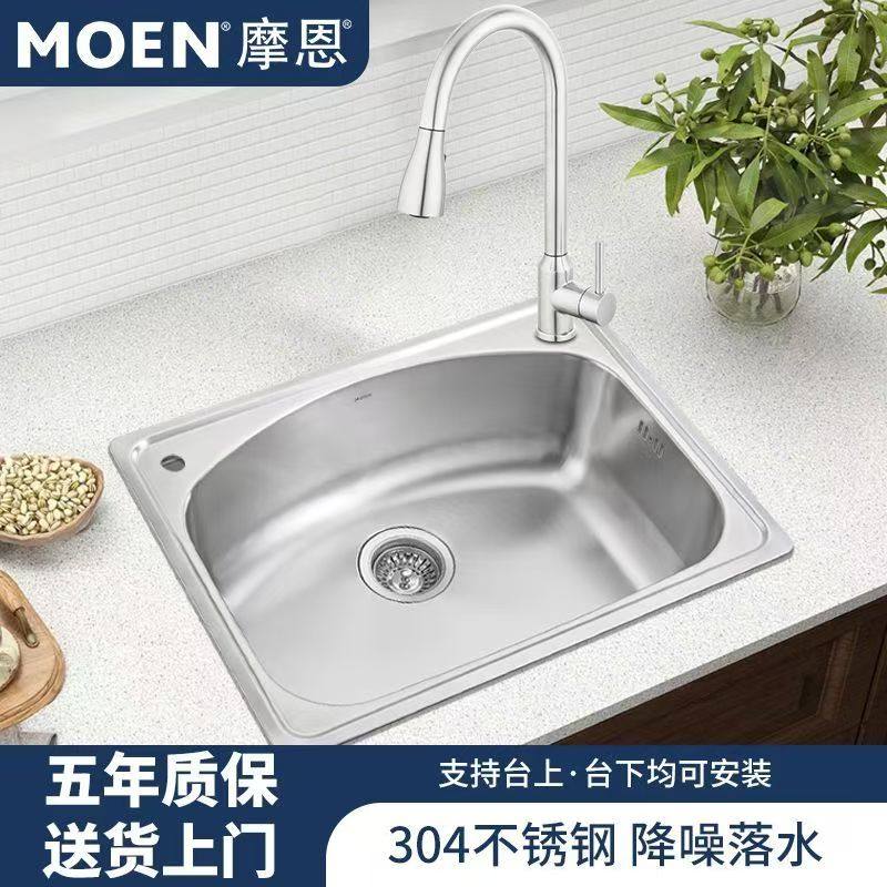 摩恩旗舰厨房不锈钢水槽Bread小尺寸水槽洗菜盆小户型台下盆洗碗