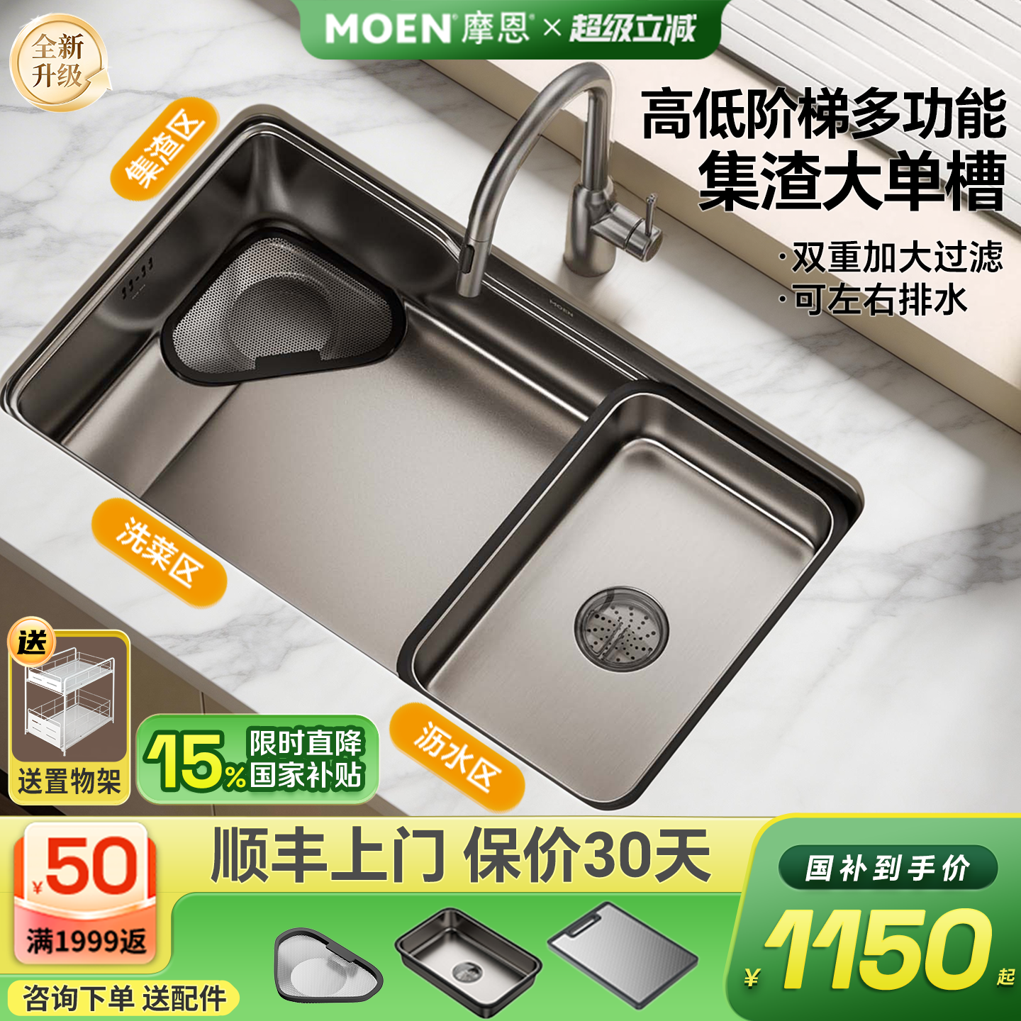 摩恩官方厨房水槽大单槽304不锈钢纳米集渣阶梯家用枪黑色洗菜盆